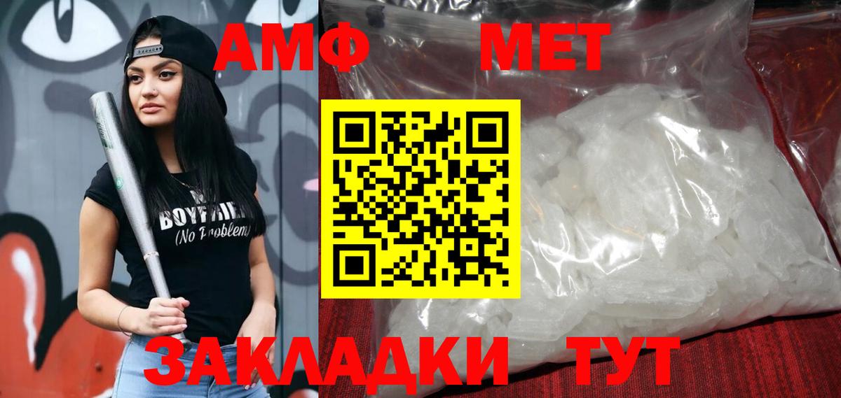 АМФ  Вход с VPN  Котельники  АМФ 97% 