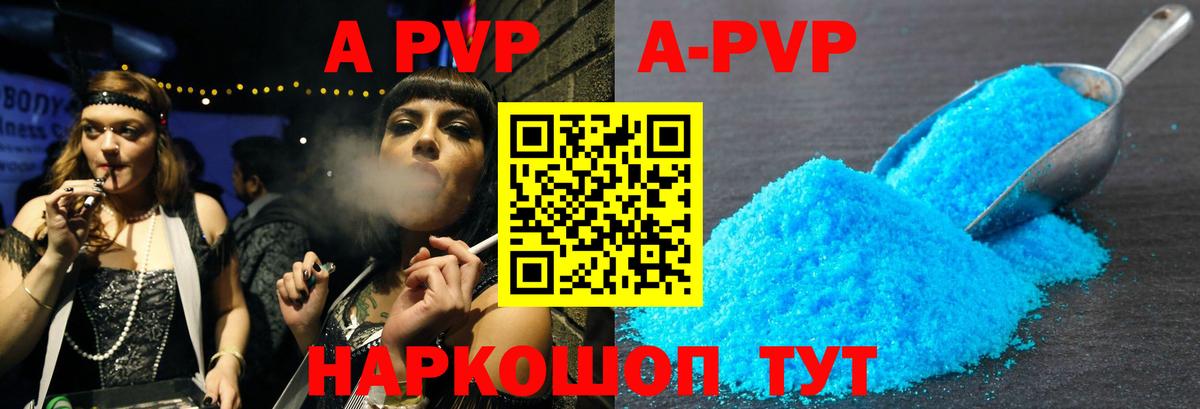 купить закладку  Альфа ПВП кристаллы  Вход с VPN  Котельники  Alpha PVP СК КРИС 