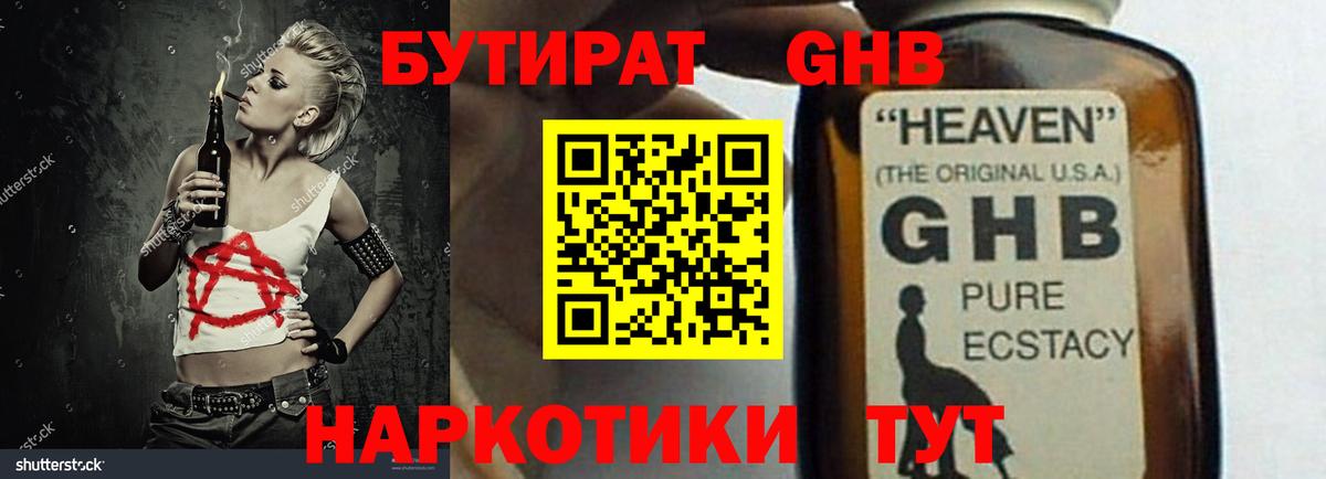Бутират BDO  Вход с VPN  Котельники 