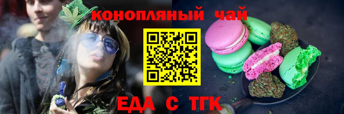 Котельники  Печенье с ТГК марихуана  Вход с VPN 