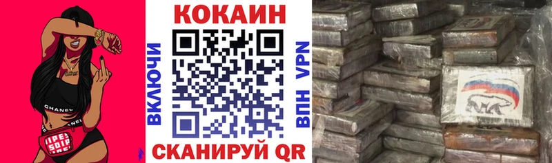 Кокаин 99% как найти Котельники