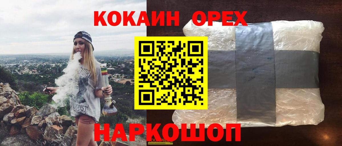 КОКАИН Эквадор Котельники