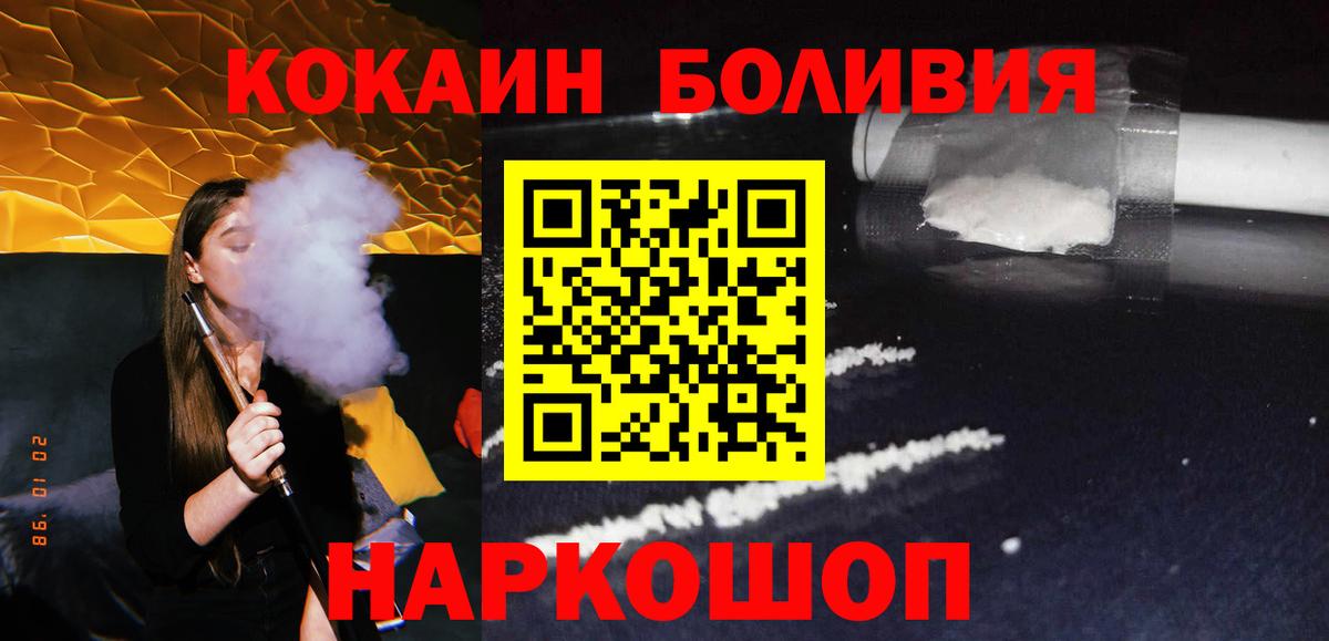 Котельники  хочу наркоту  Вход с VPN  КОКАИН Колумбийский  COCAIN 