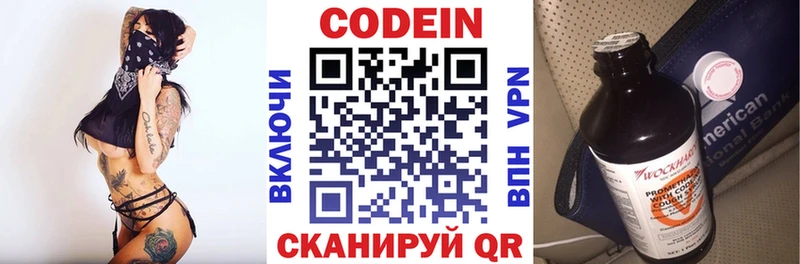 Кодеиновый сироп Lean напиток Lean (лин) Котельники