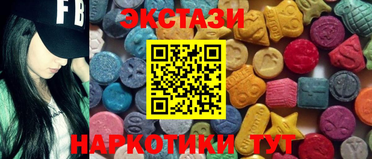 Котельники  ЭКСТАЗИ диски  Вход с VPN  ЭКСТАЗИ MDMA 