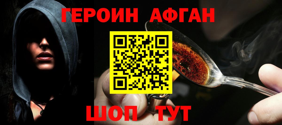 ГЕРОИН герыч Котельники