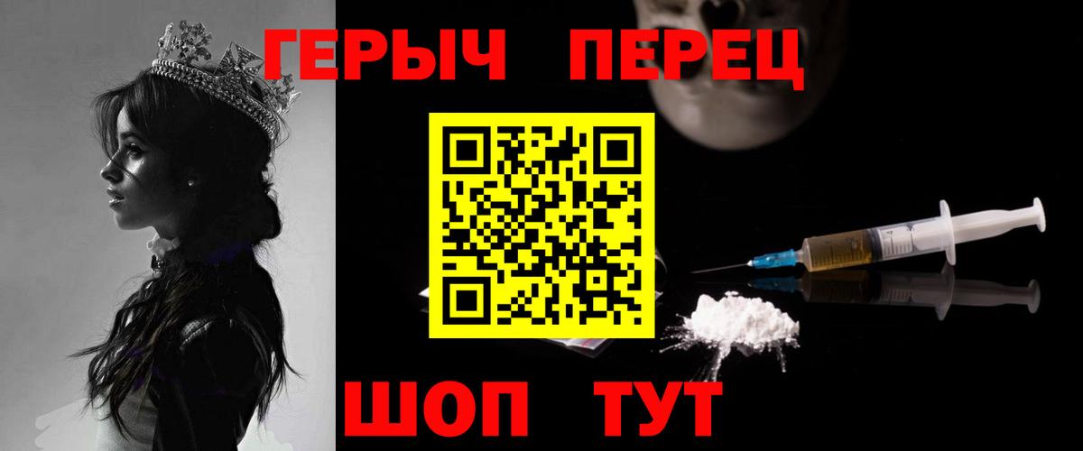 Котельники  ГЕРОИН Heroin  Вход с VPN 