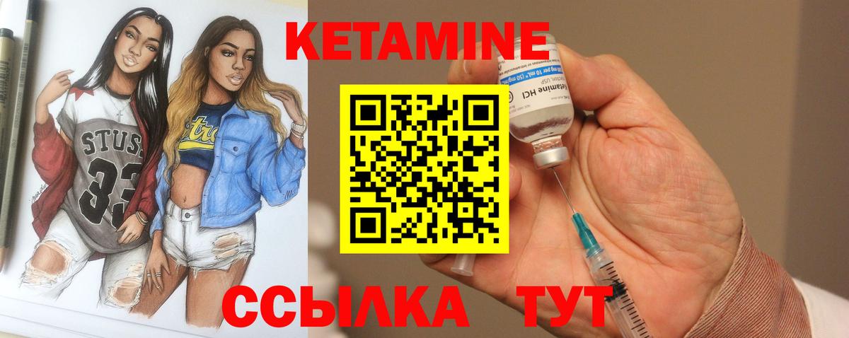 Котельники  КЕТАМИН ketamine  Вход с VPN 