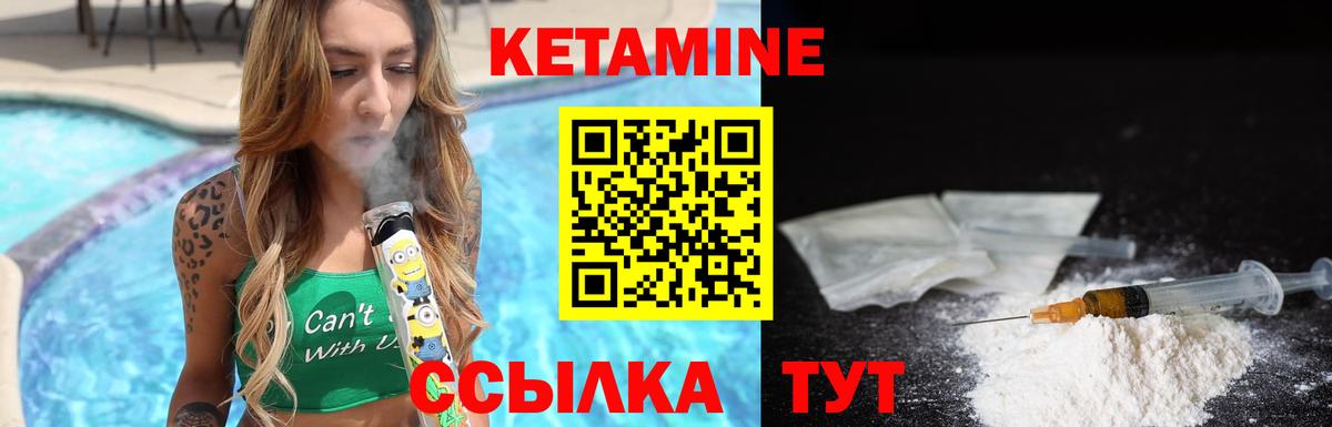 КЕТАМИН ketamine Котельники