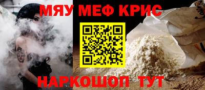 меф Бугуруслан