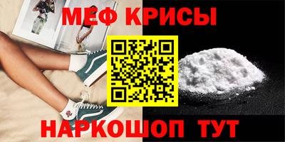 меф Бугуруслан