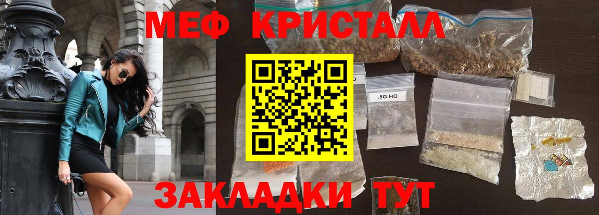 Меф мука Котельники
