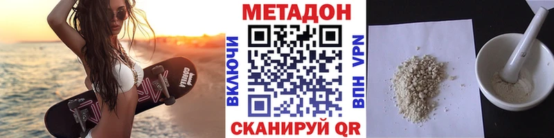 Метадон кристалл  shop формула  Котельники 
