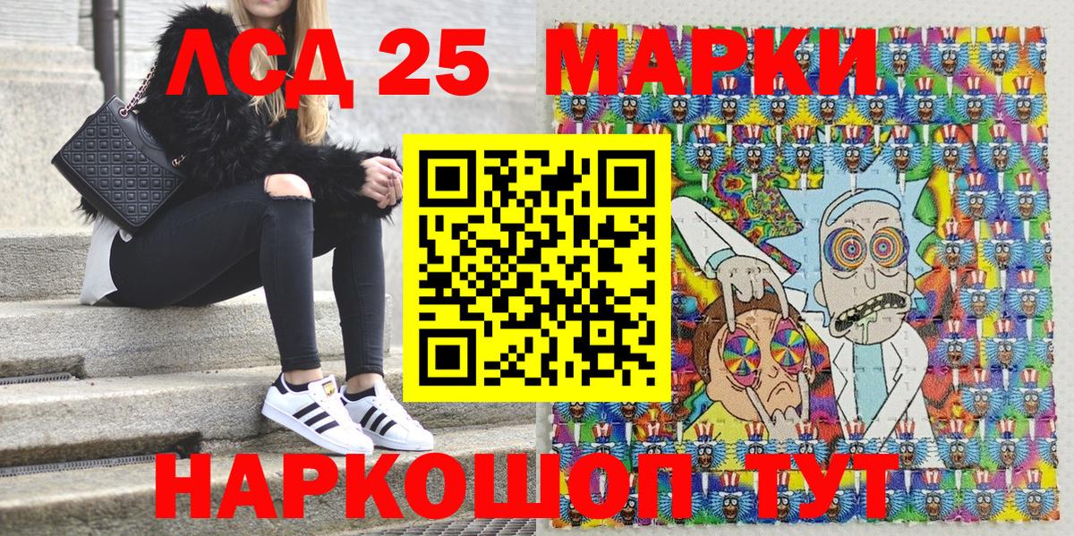 Марки NBOMe 1500мкг  Вход с VPN  Марки NBOMe 1500мкг  Котельники 