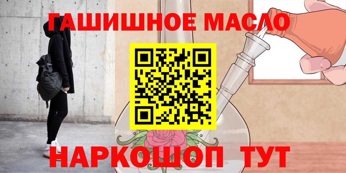 ТГК вейп с тгк  ТГК гашишное масло  Котельники  Вход с VPN 