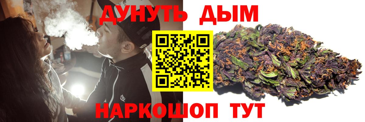 Шишки марихуана Amnesia  Конопля Bruce Banner  Котельники  Вход с VPN  Марихуана семена 